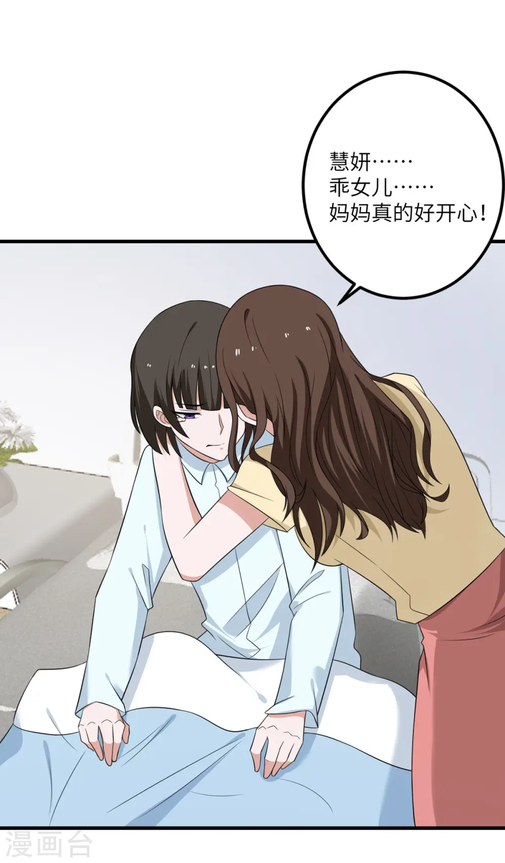 第64话 崩坏核心 第42页