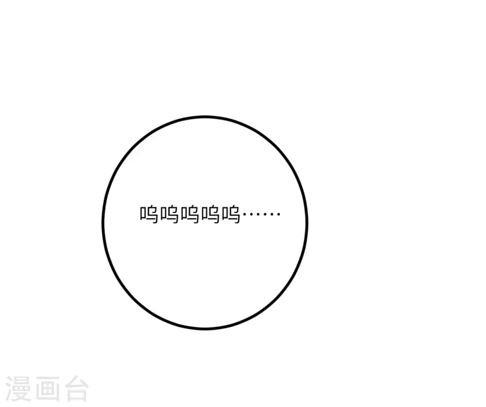第64话 崩坏核心 第43页