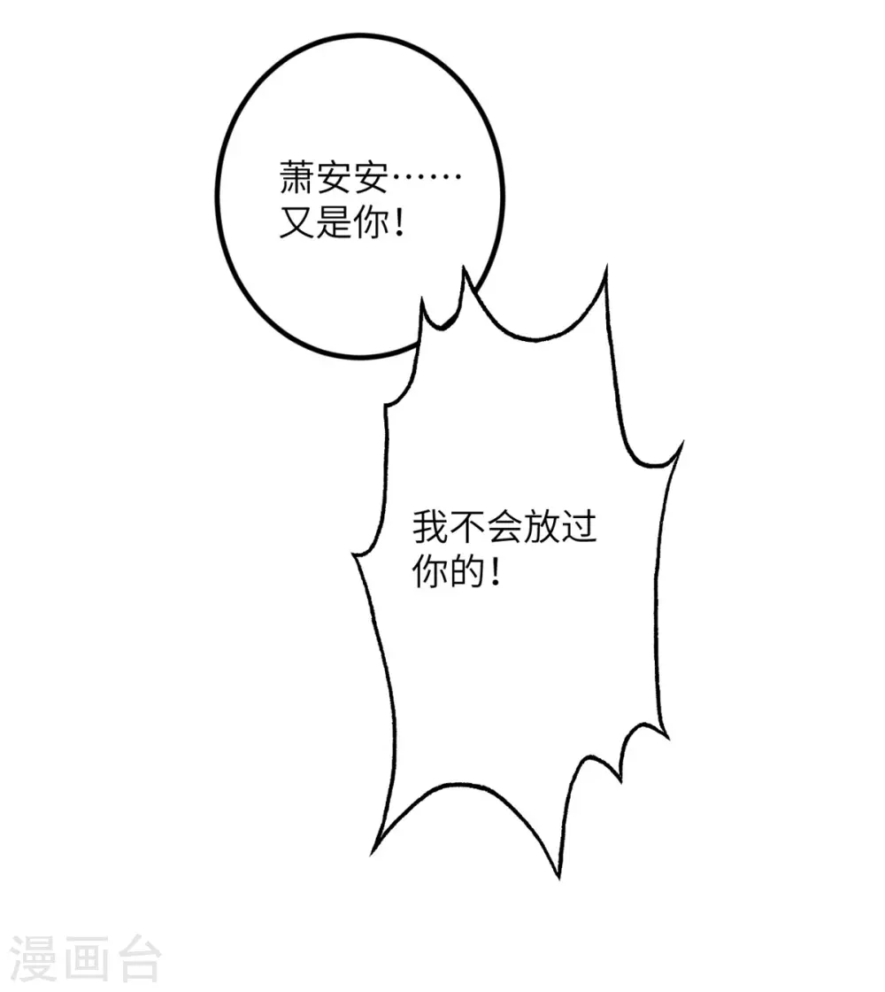 第64话 崩坏核心 第53页