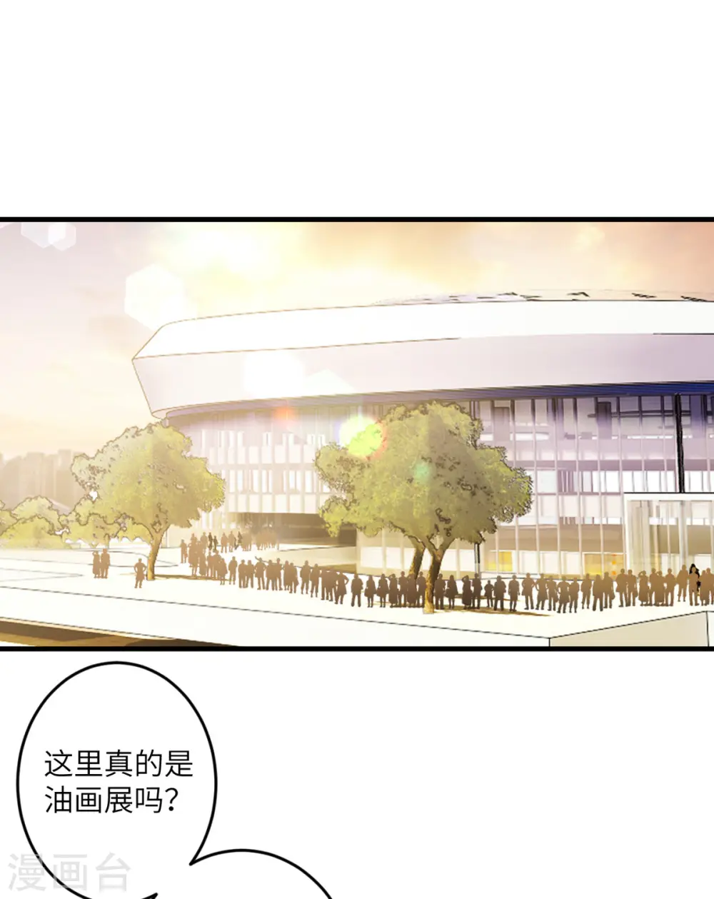 第57话 营销鬼才 第1页
