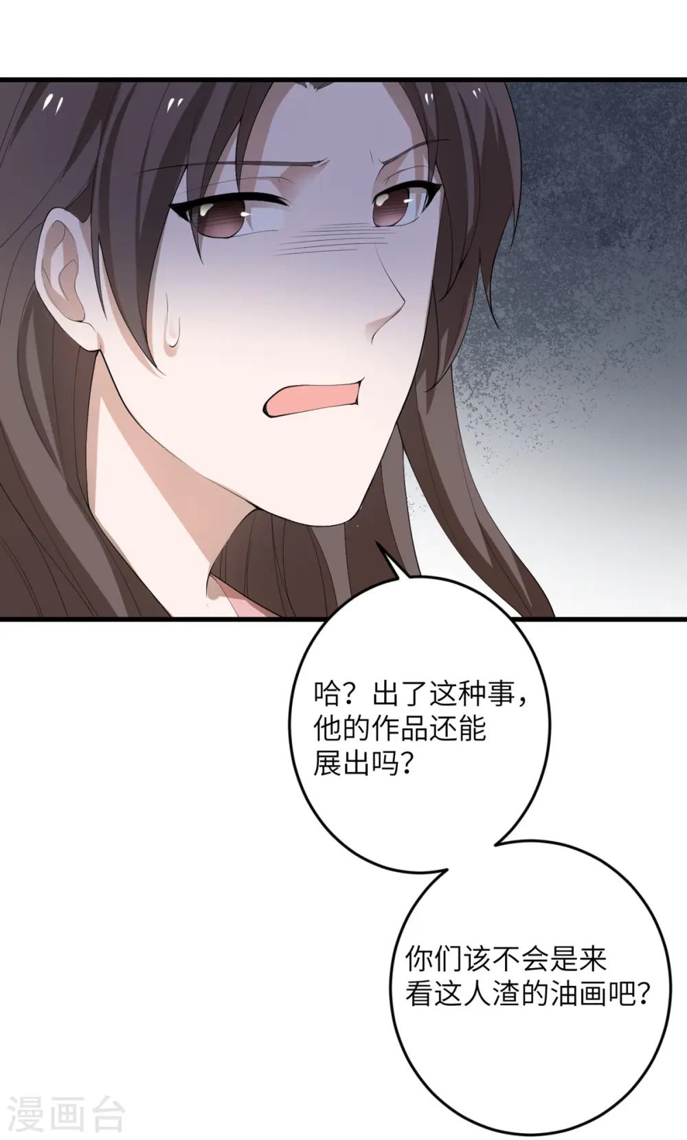 第57话 营销鬼才 第3页