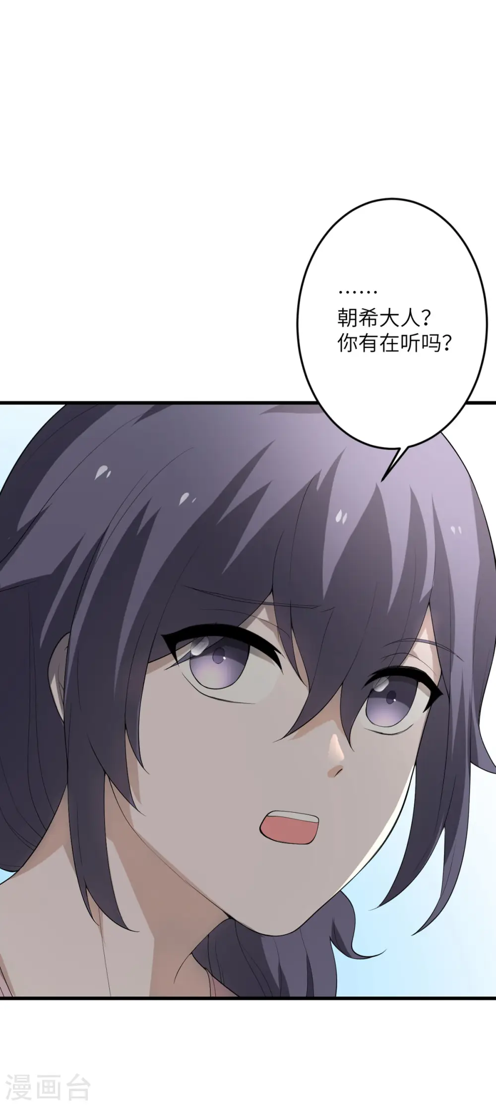 第57话 营销鬼才 第20页