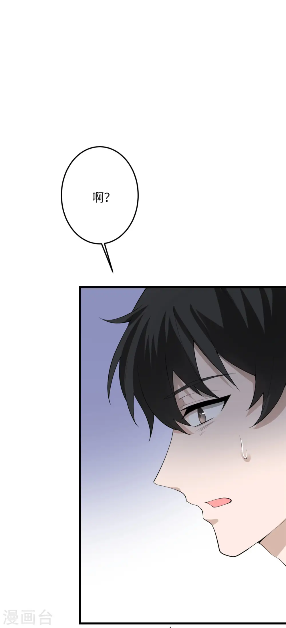 第57话 营销鬼才 第21页