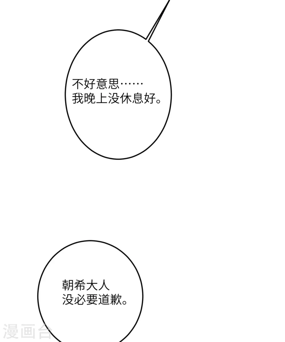 第57话 营销鬼才 第22页