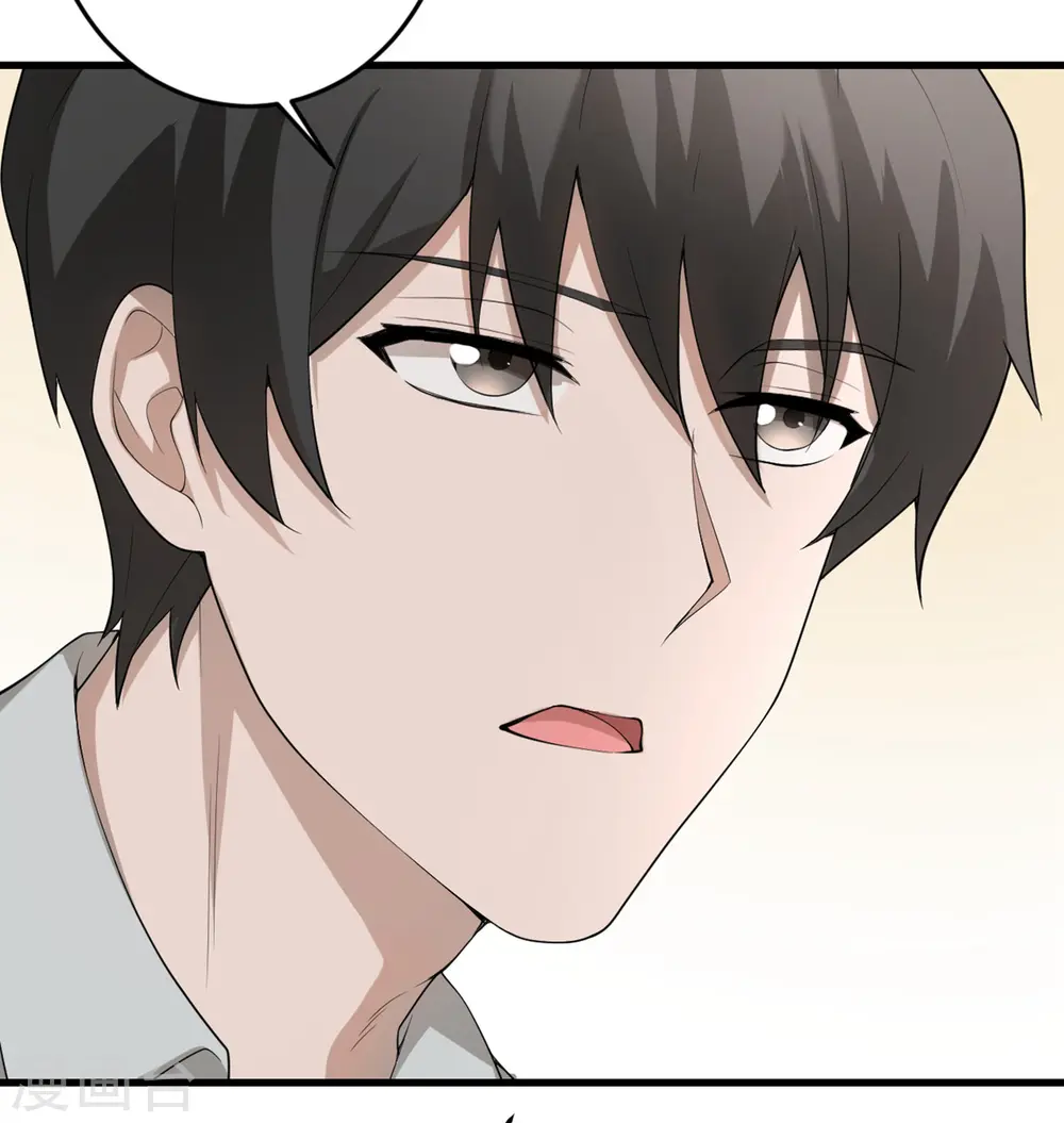 第57话 营销鬼才 第25页