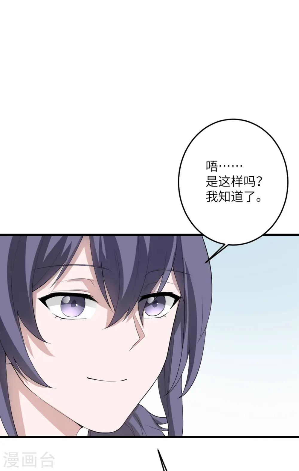 第57话 营销鬼才 第27页