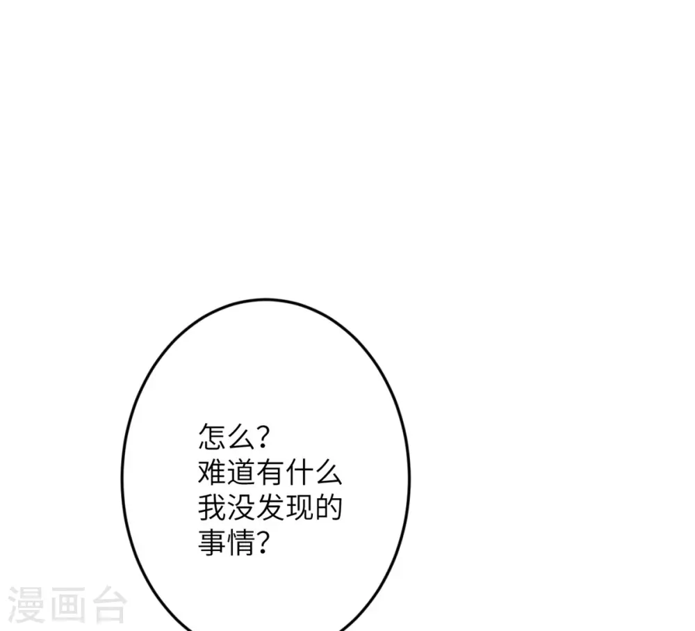 第57话 营销鬼才 第33页