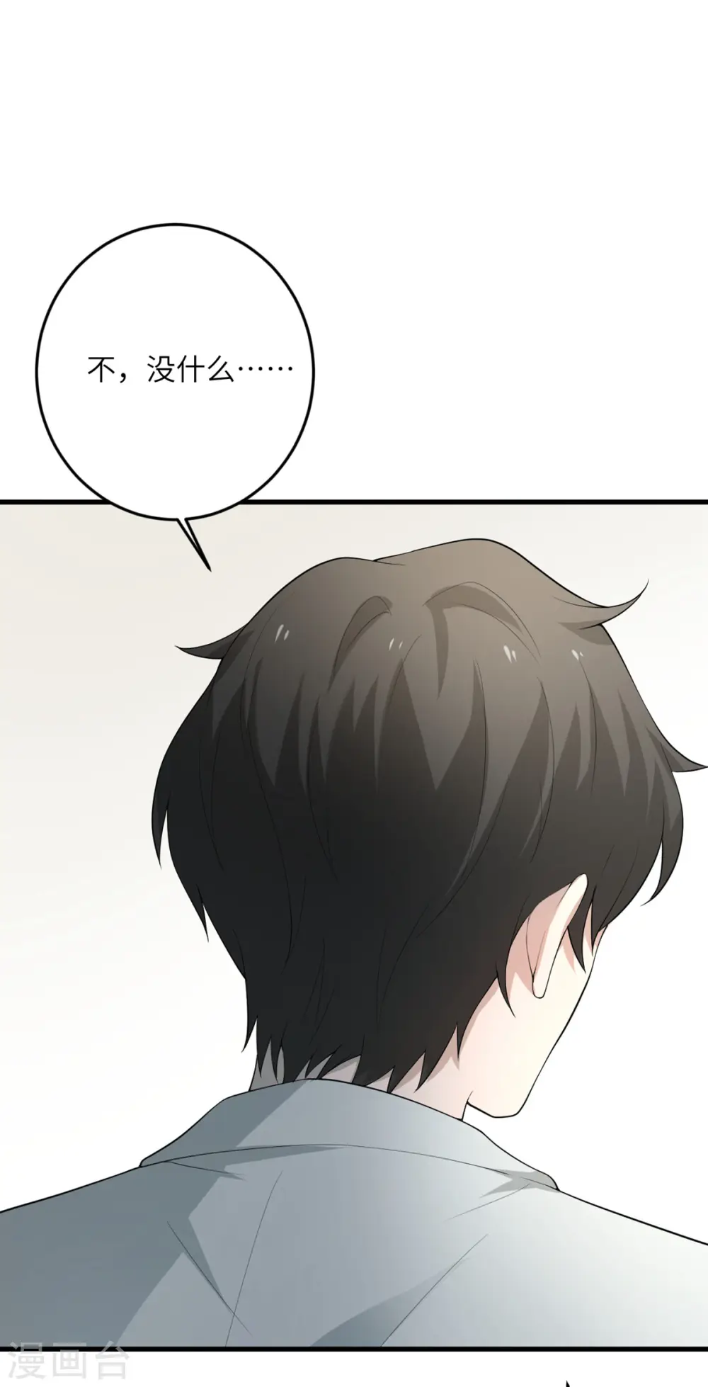 第57话 营销鬼才 第35页