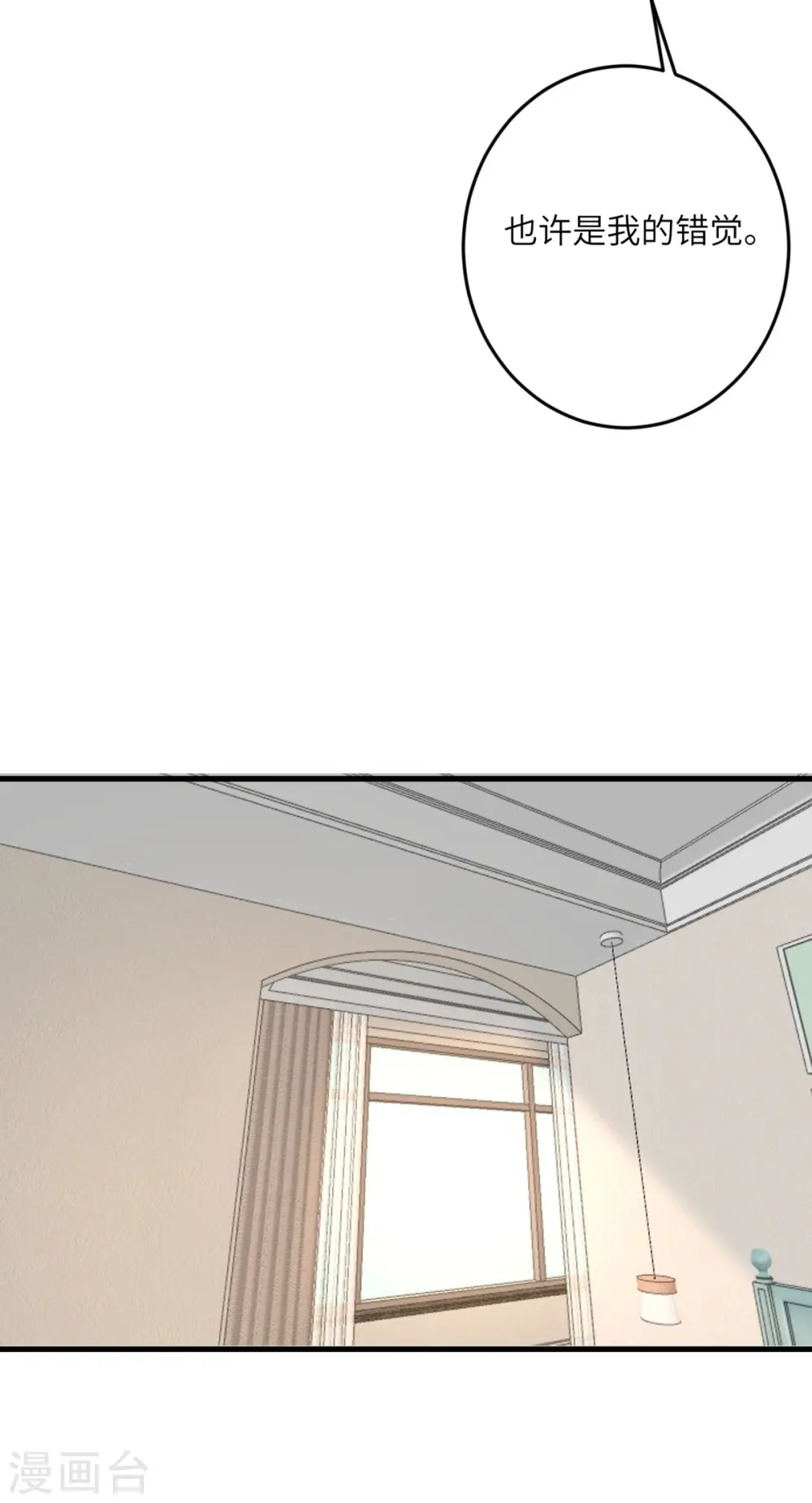 第57话 营销鬼才 第36页
