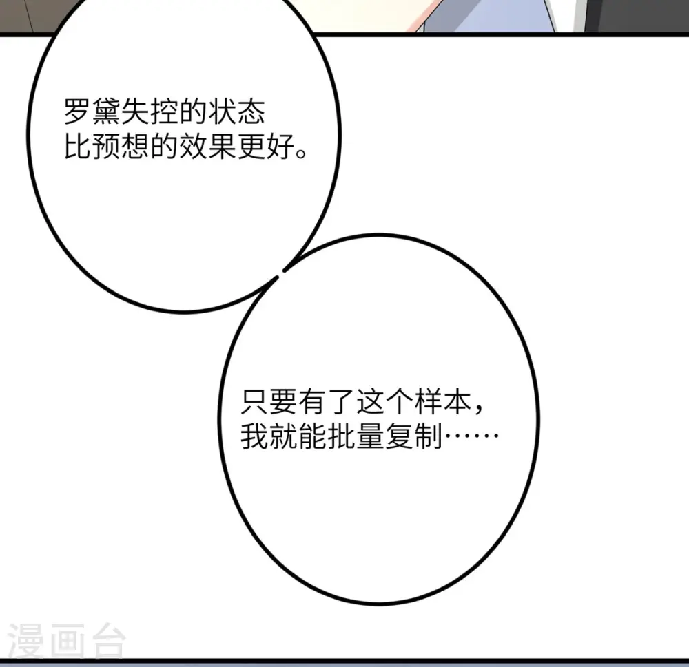 第60话 咖啡好苦 第4页