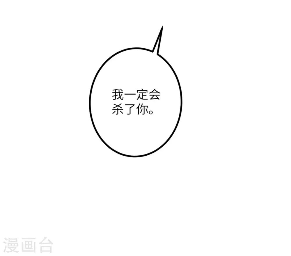 第60话 咖啡好苦 第19页