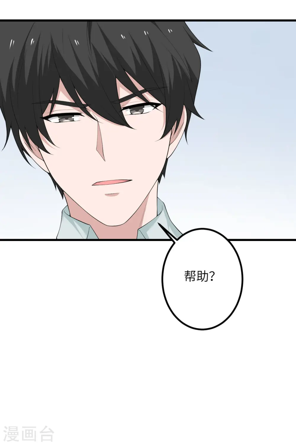 第60话 咖啡好苦 第41页