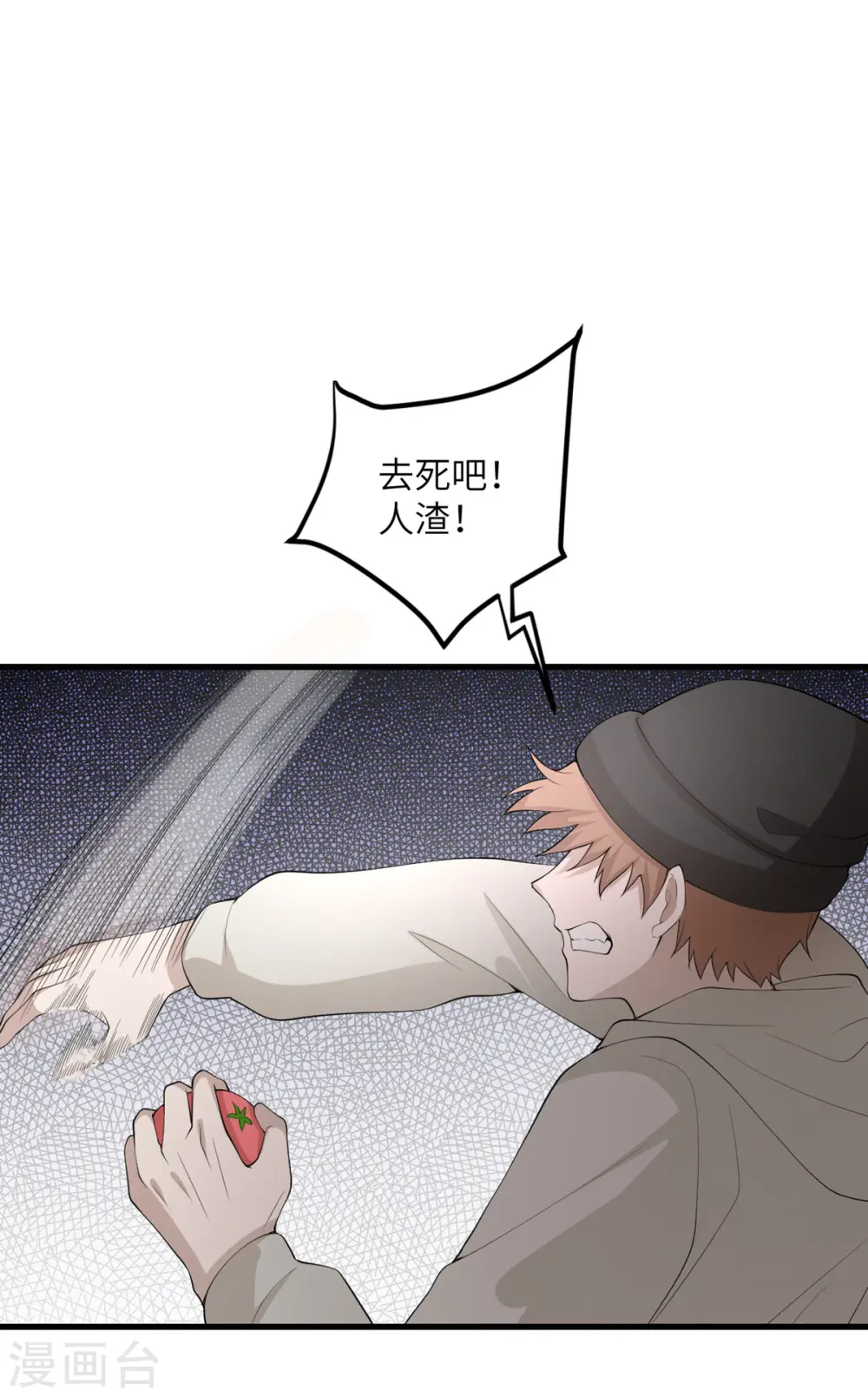 第58话 不想放弃的梦想 第1页