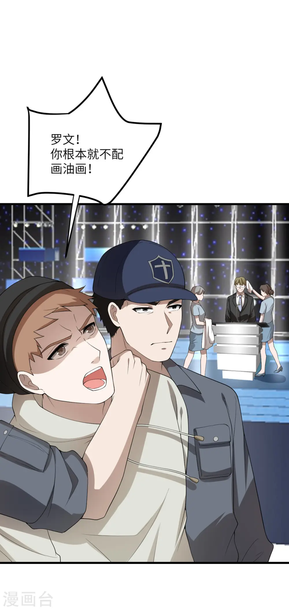 第58话 不想放弃的梦想 第8页