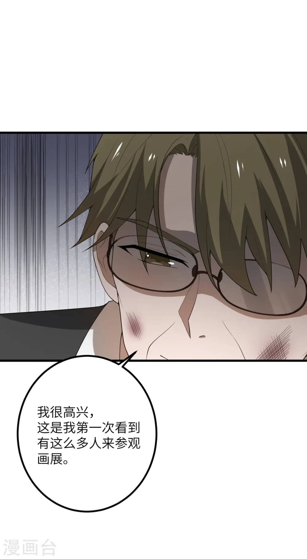 第58话 不想放弃的梦想 第10页