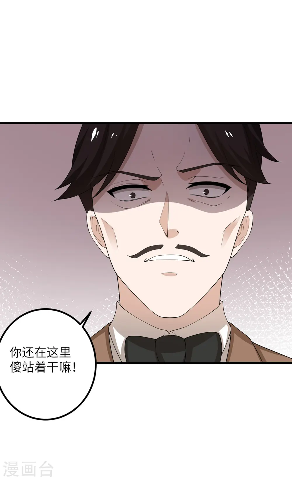 第58话 不想放弃的梦想 第16页