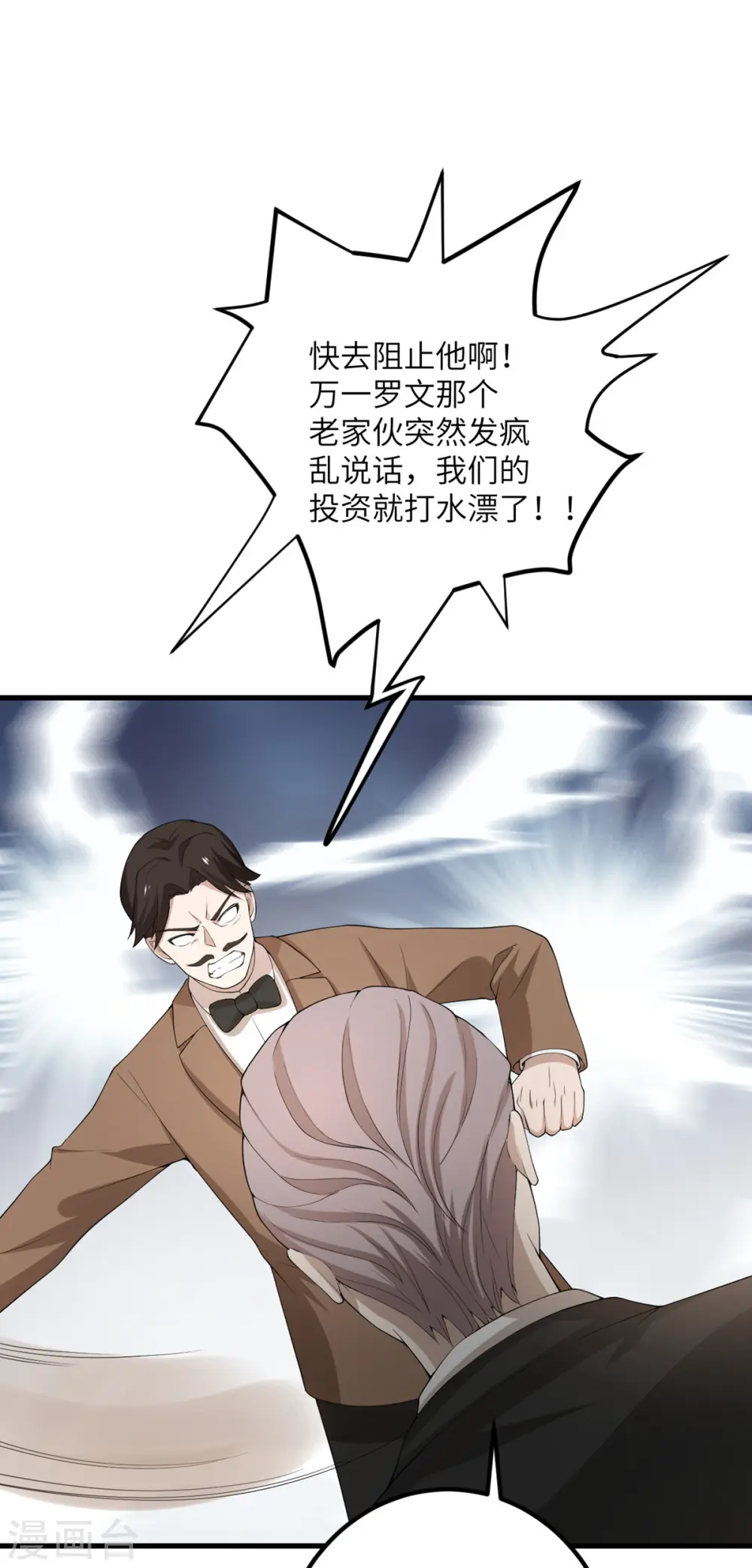 第58话 不想放弃的梦想 第17页