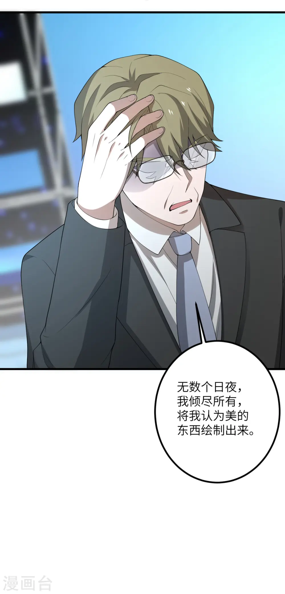 第58话 不想放弃的梦想 第22页