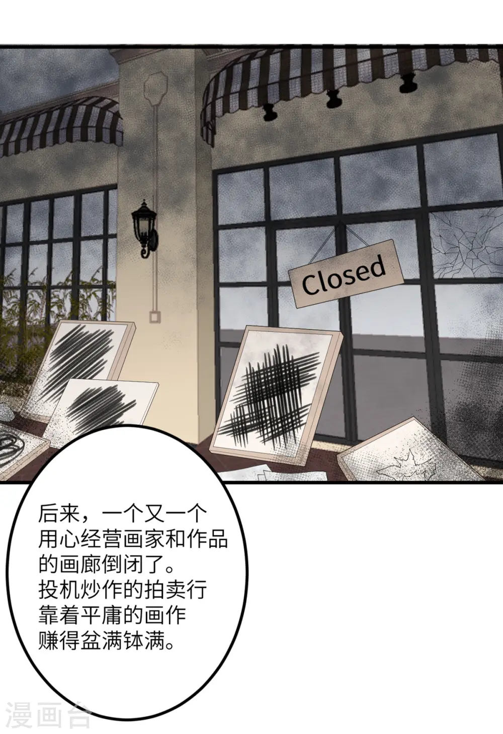 第58话 不想放弃的梦想 第31页