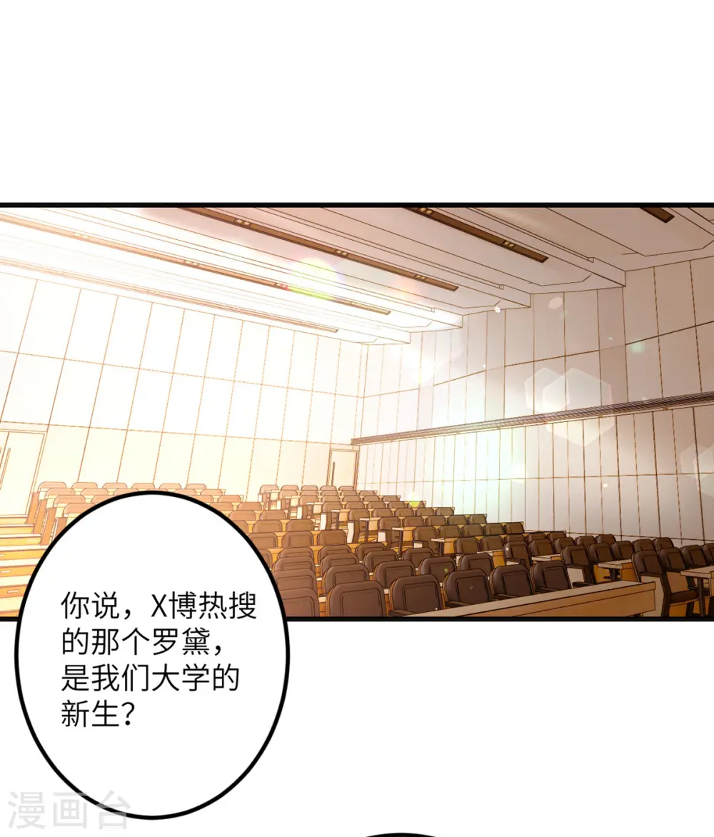 第56话 罗黛的成长 第1页