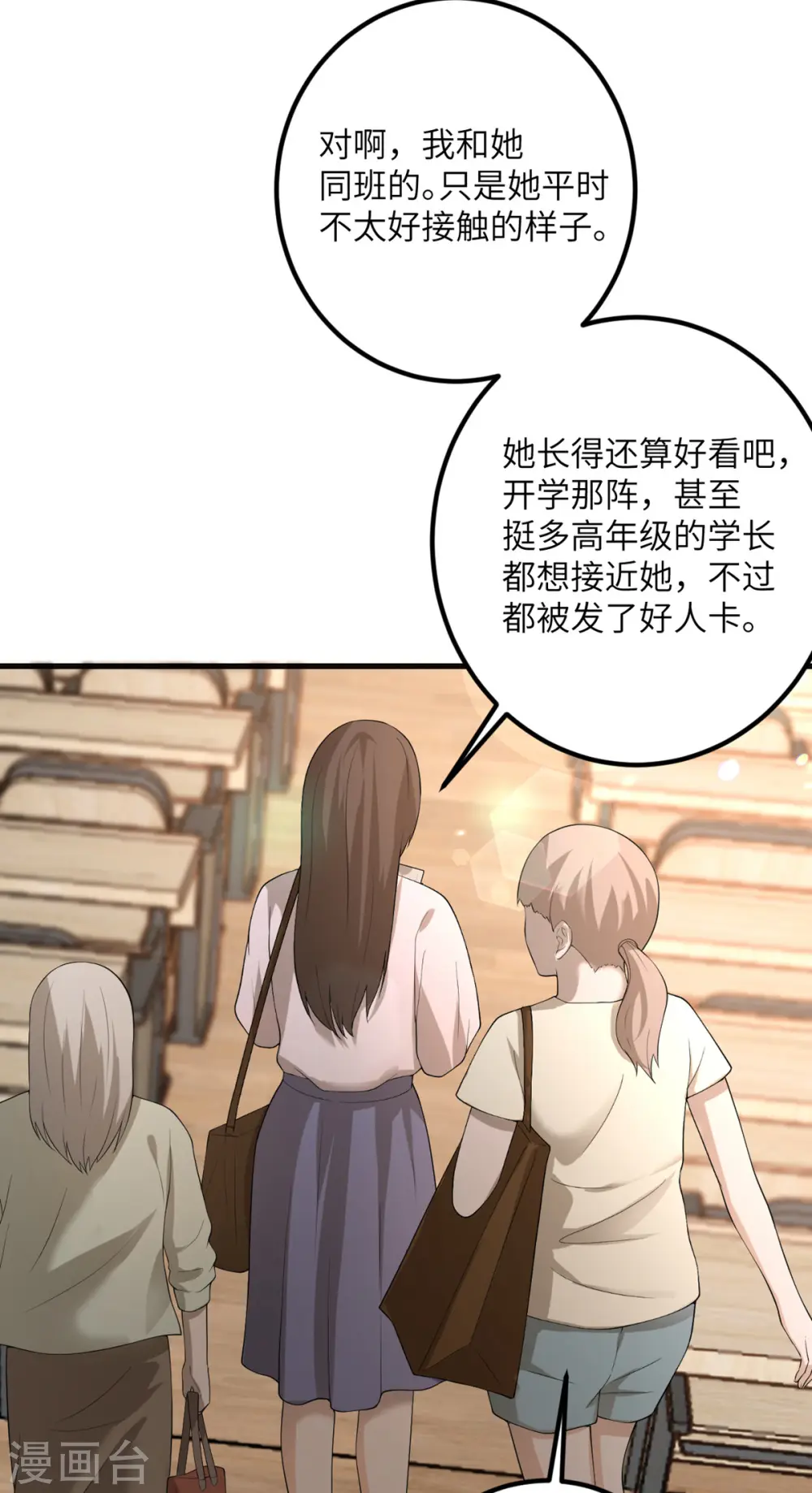 第56话 罗黛的成长 第2页