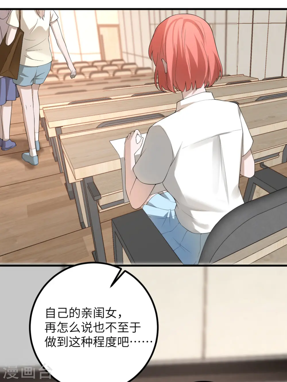 第56话 罗黛的成长 第5页
