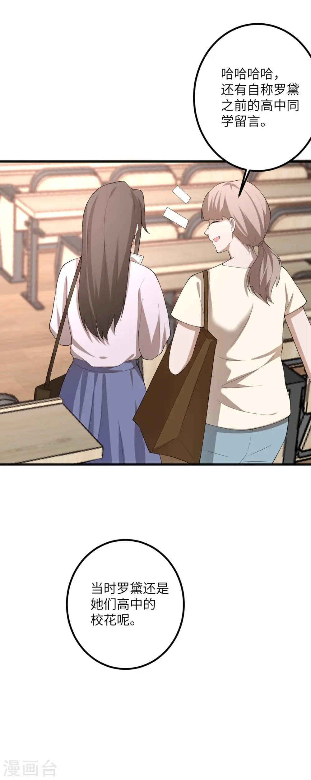 第56话 罗黛的成长 第8页