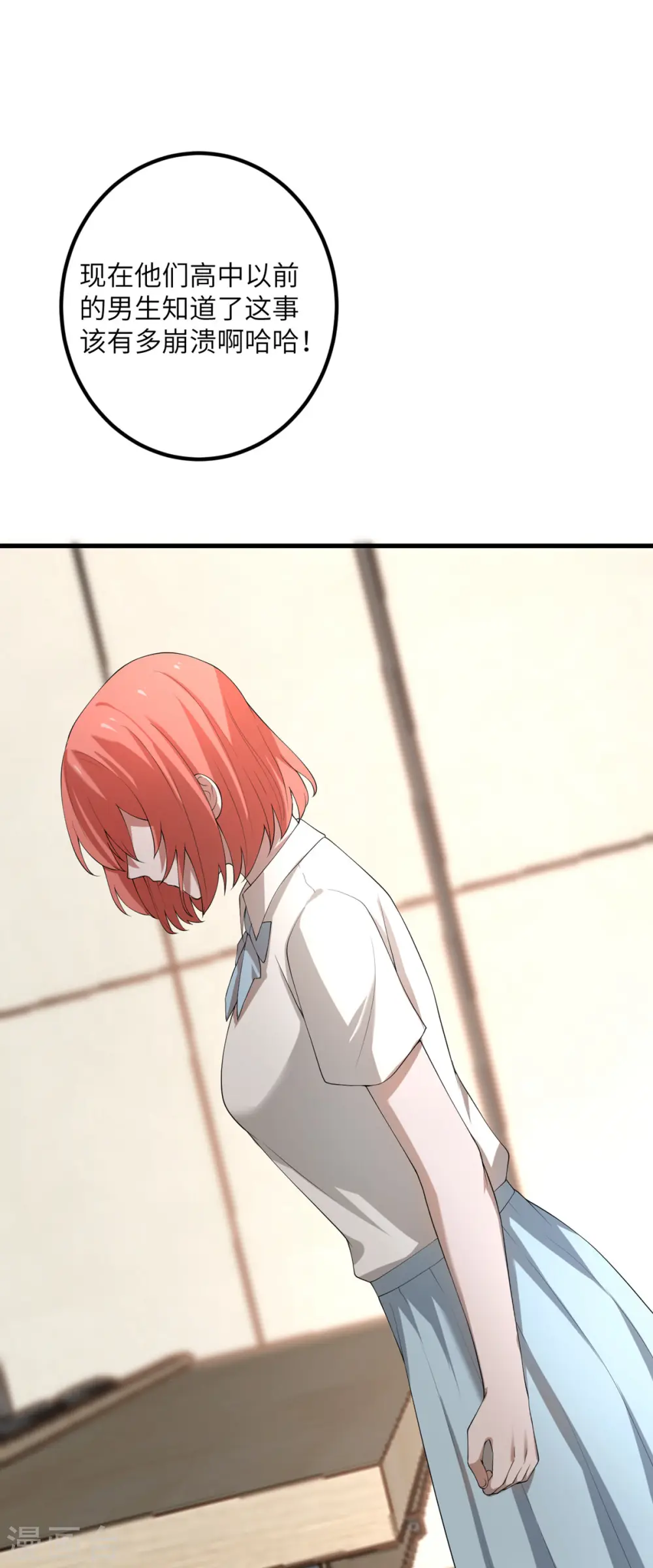 第56话 罗黛的成长 第9页