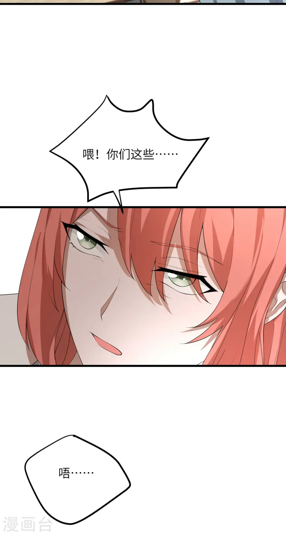 第56话 罗黛的成长 第10页