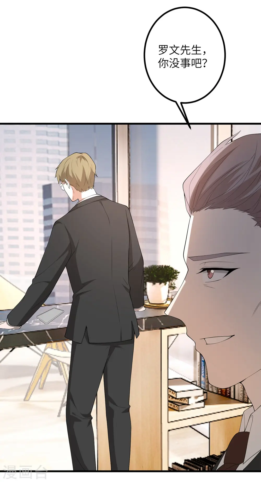 第56话 罗黛的成长 第14页