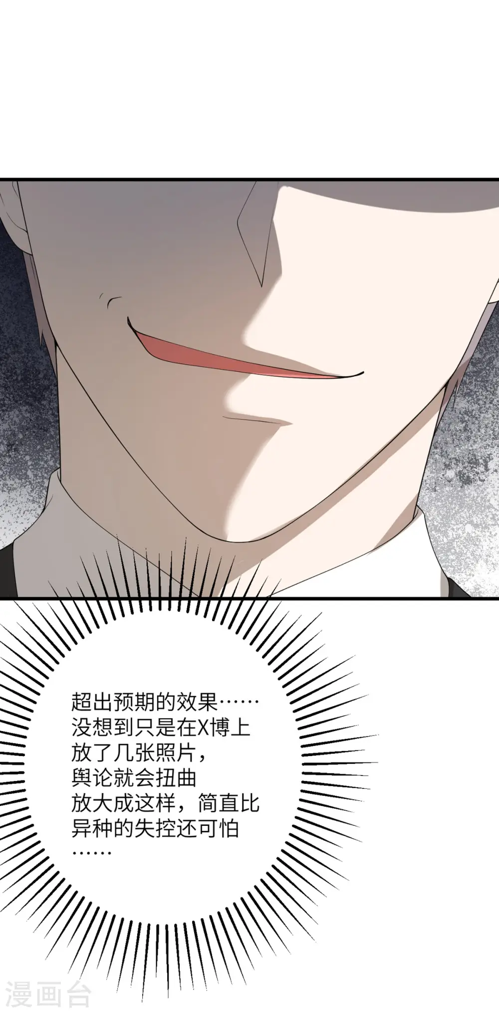 第56话 罗黛的成长 第17页