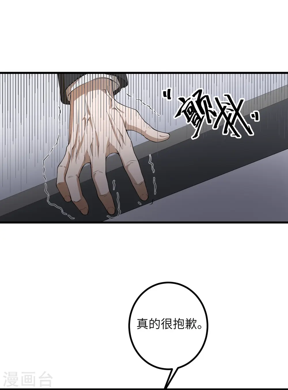 第56话 罗黛的成长 第18页
