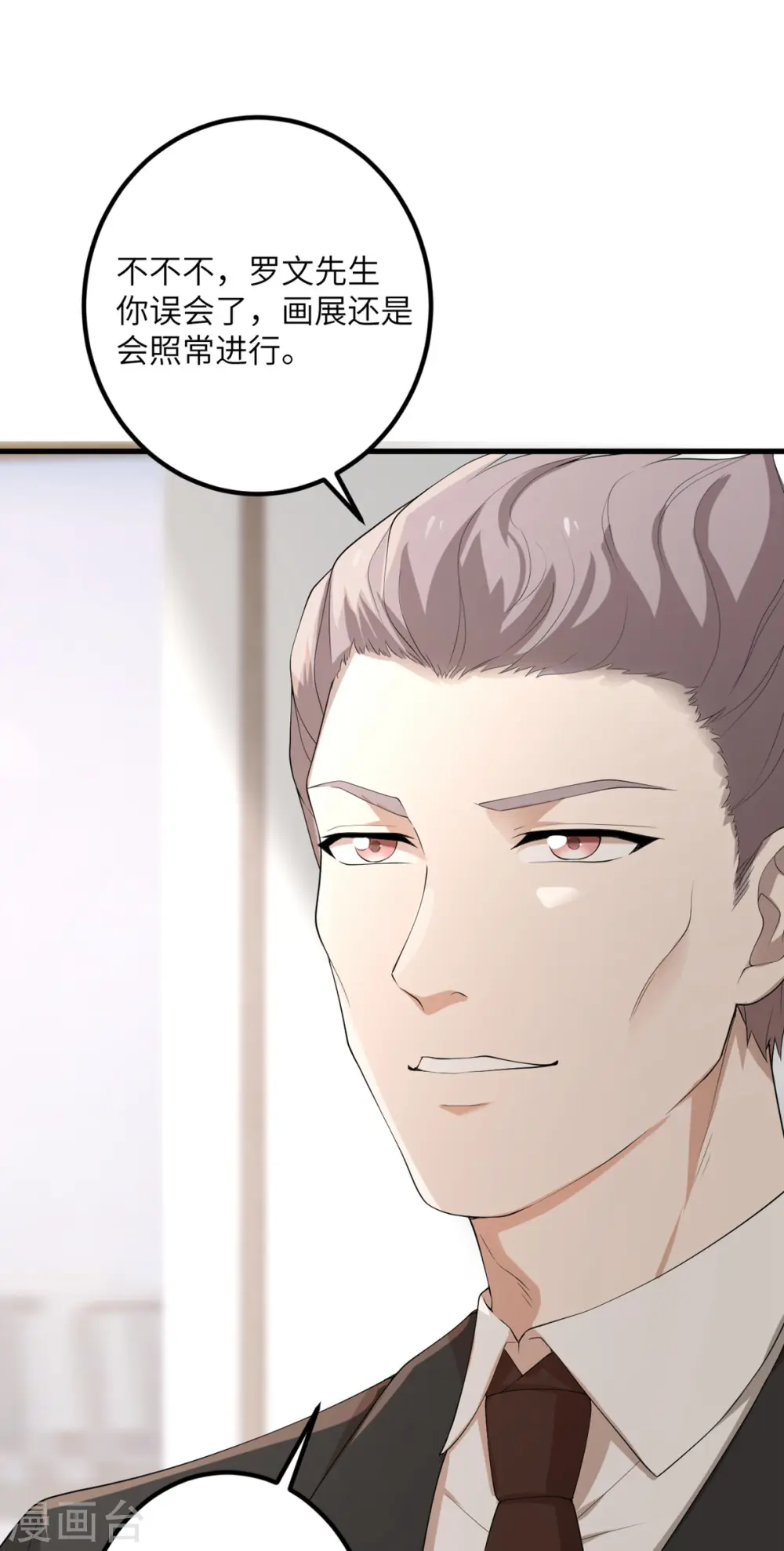 第56话 罗黛的成长 第20页
