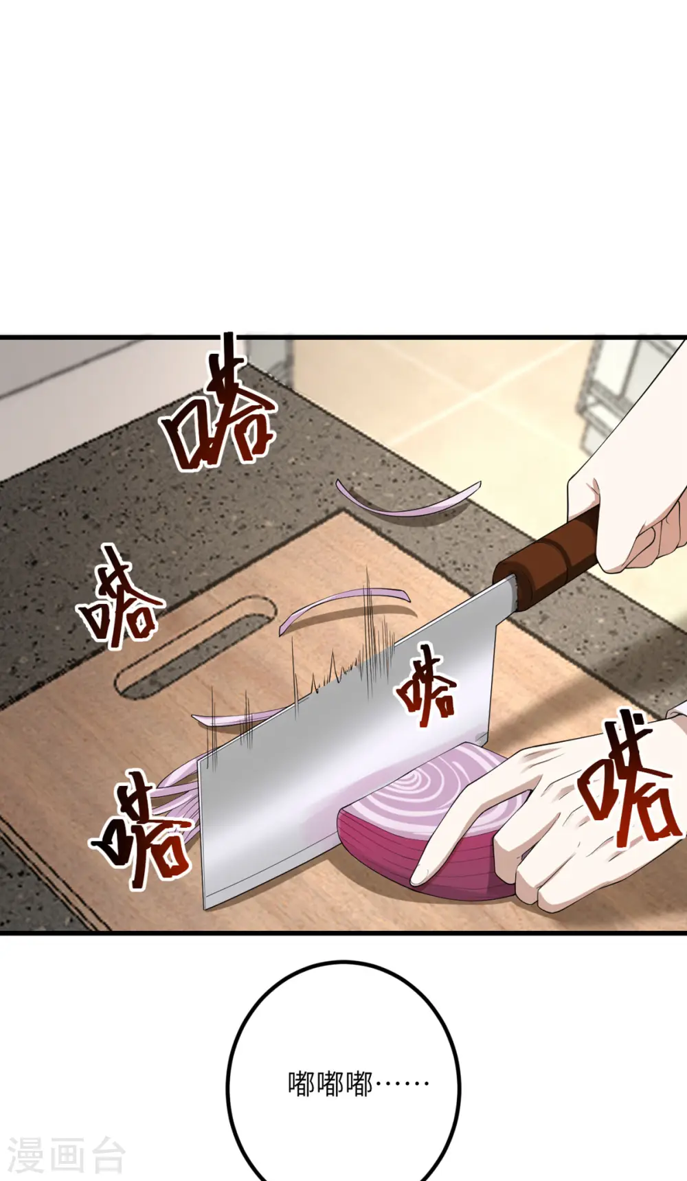 第56话 罗黛的成长 第25页