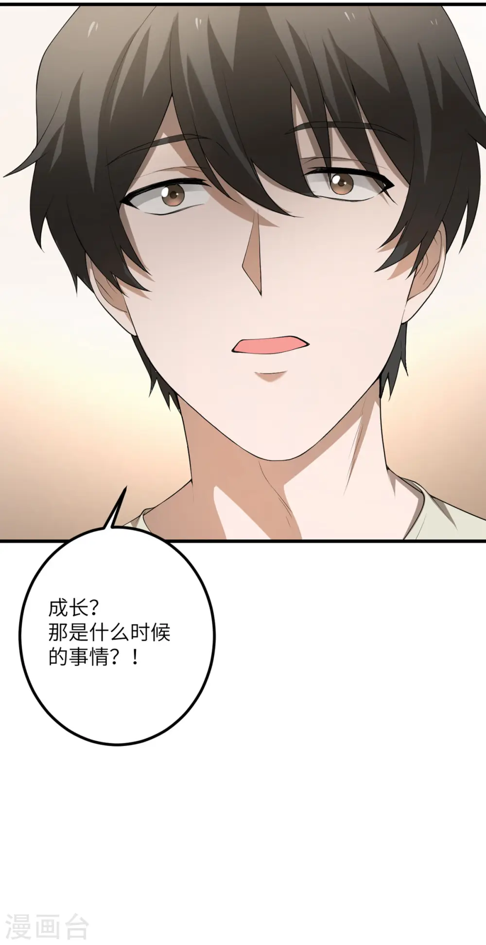 第56话 罗黛的成长 第34页
