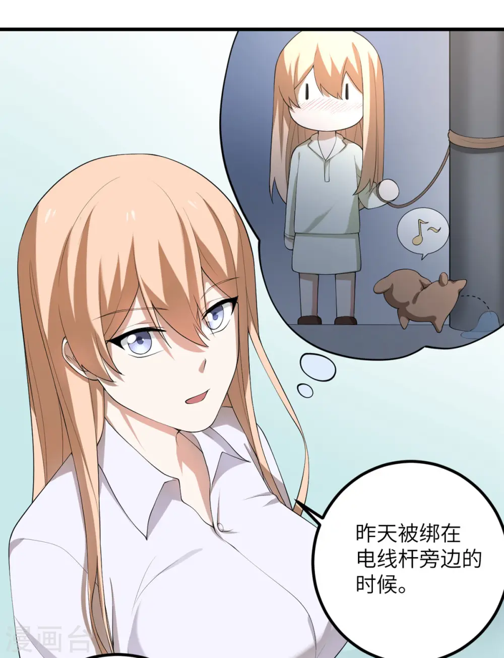 第56话 罗黛的成长 第35页