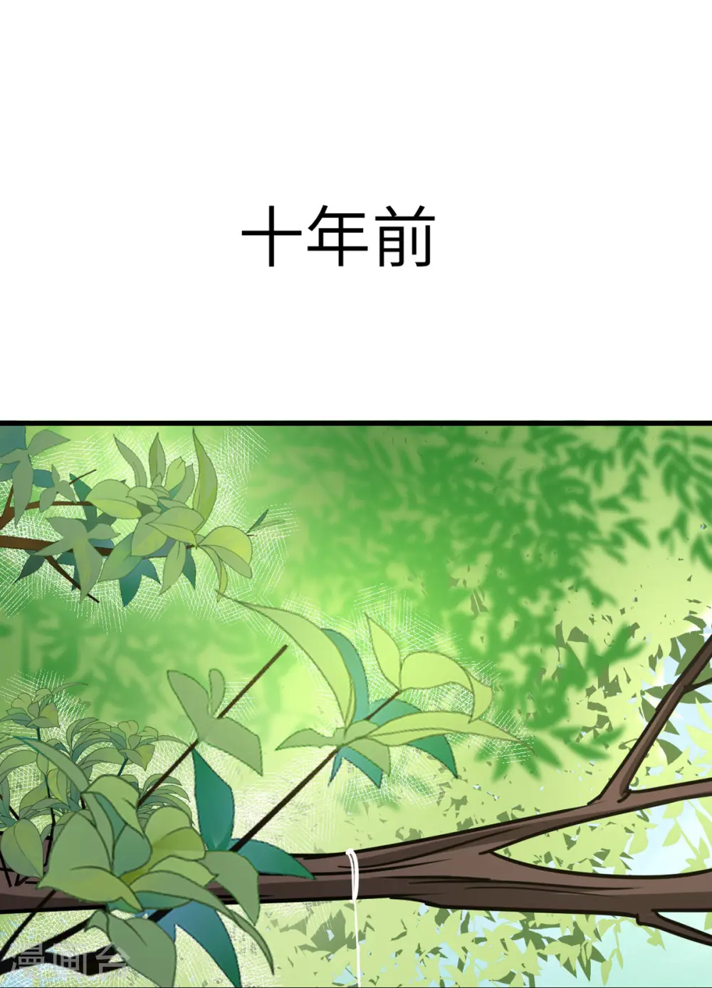 第61话 执念 第1页