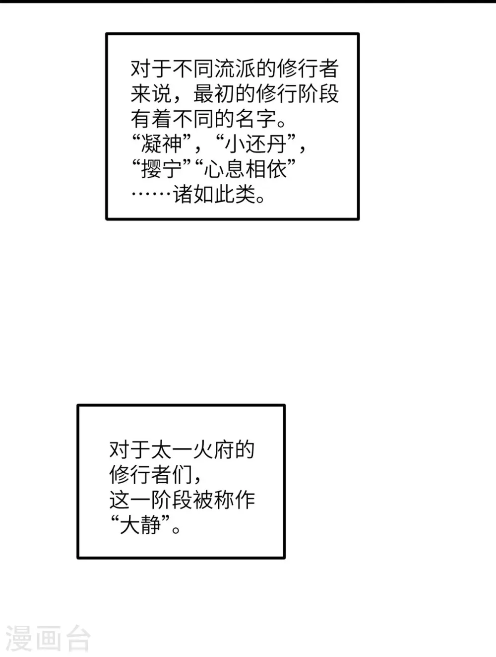 第61话 执念 第2页