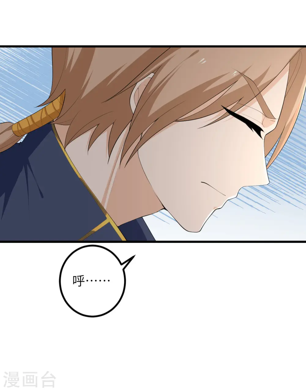 第61话 执念 第6页