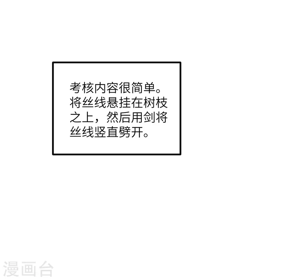第61话 执念 第9页