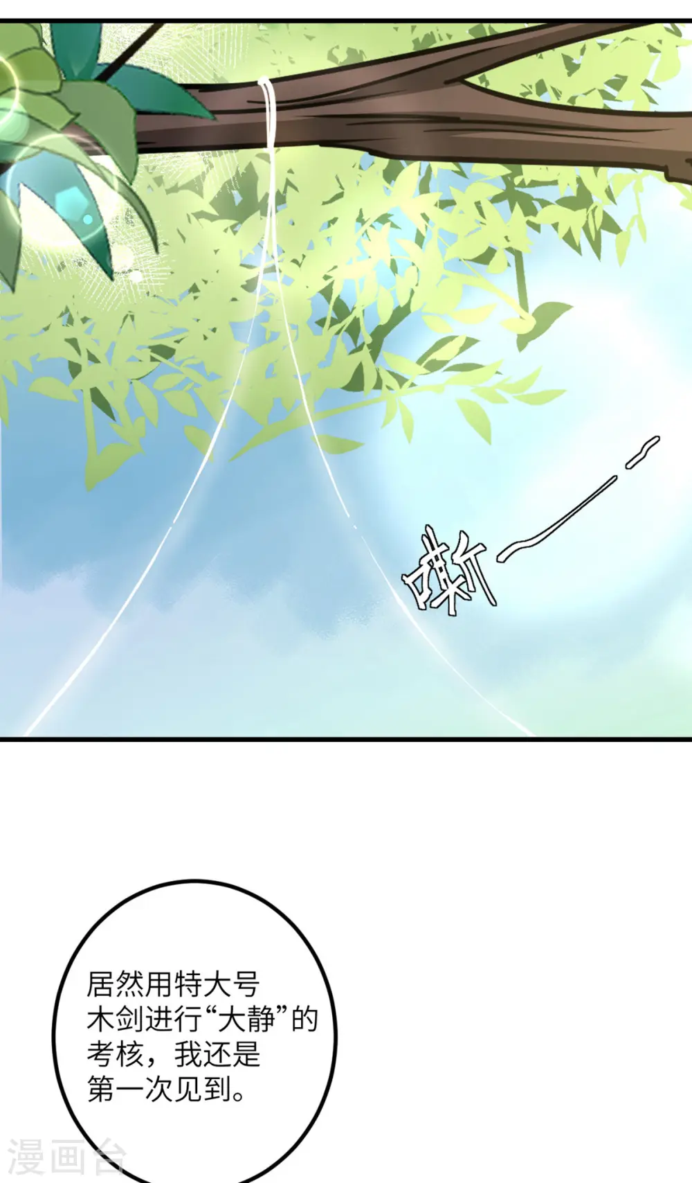第61话 执念 第10页