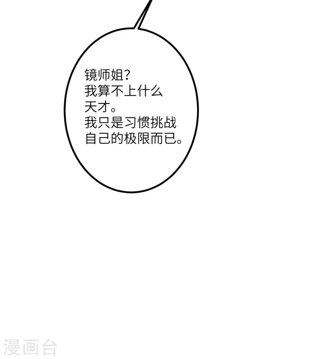 第61话 执念 第12页
