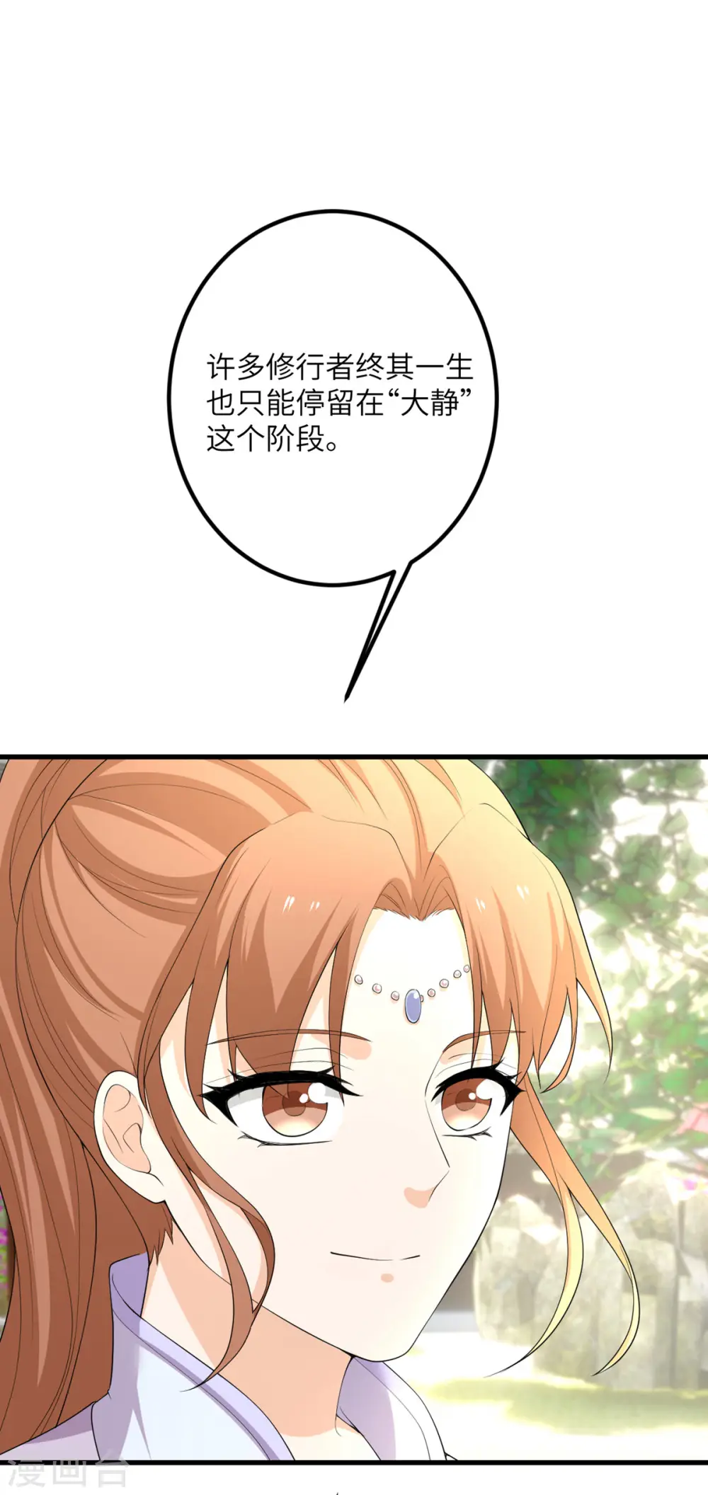 第61话 执念 第13页