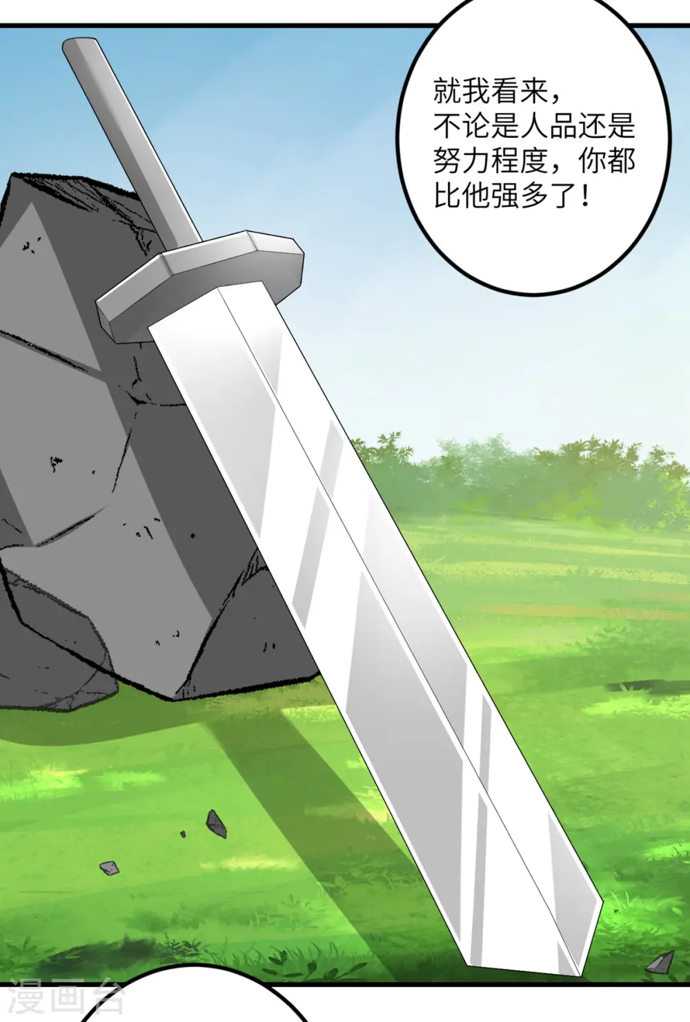 第61话 执念 第19页