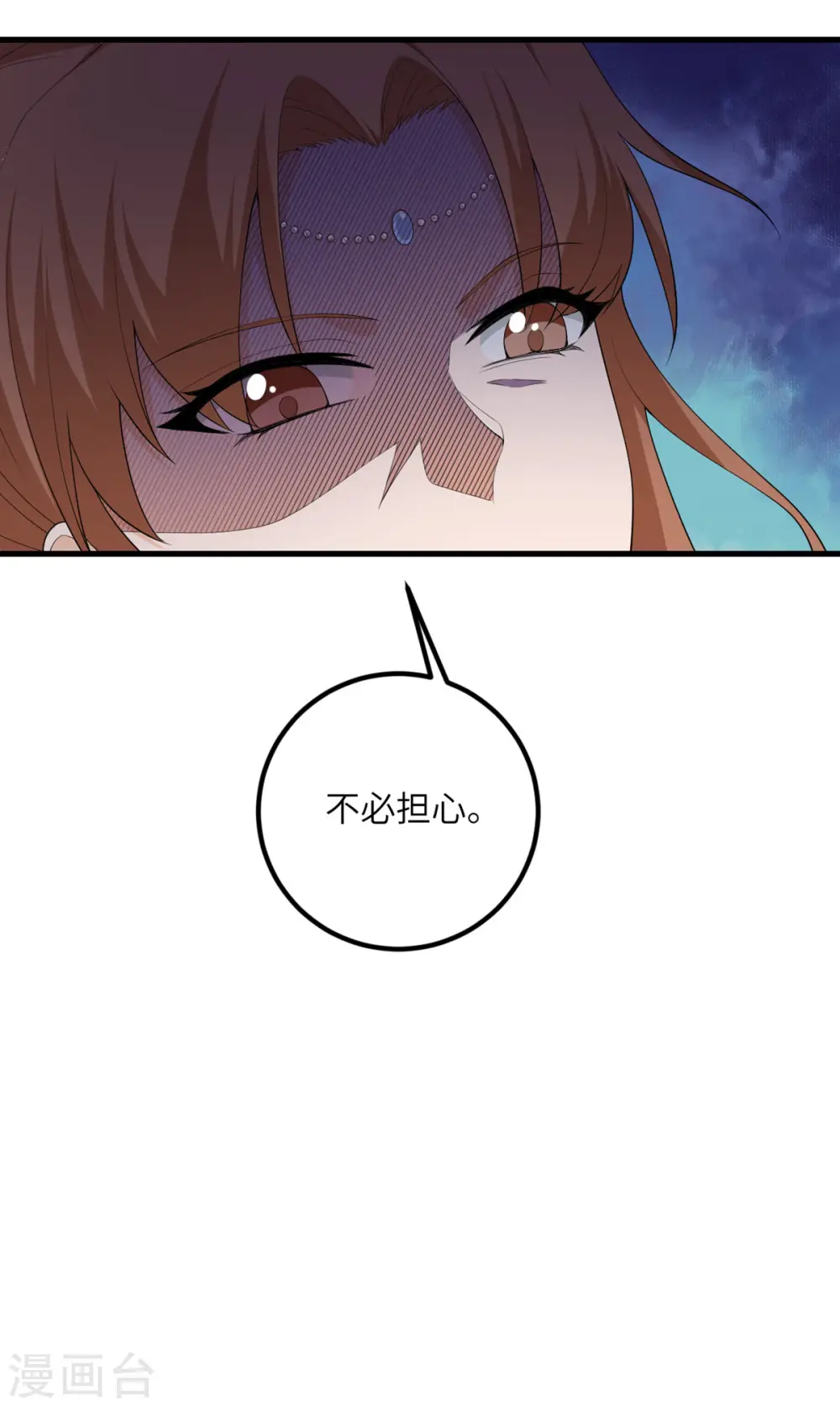 第61话 执念 第23页