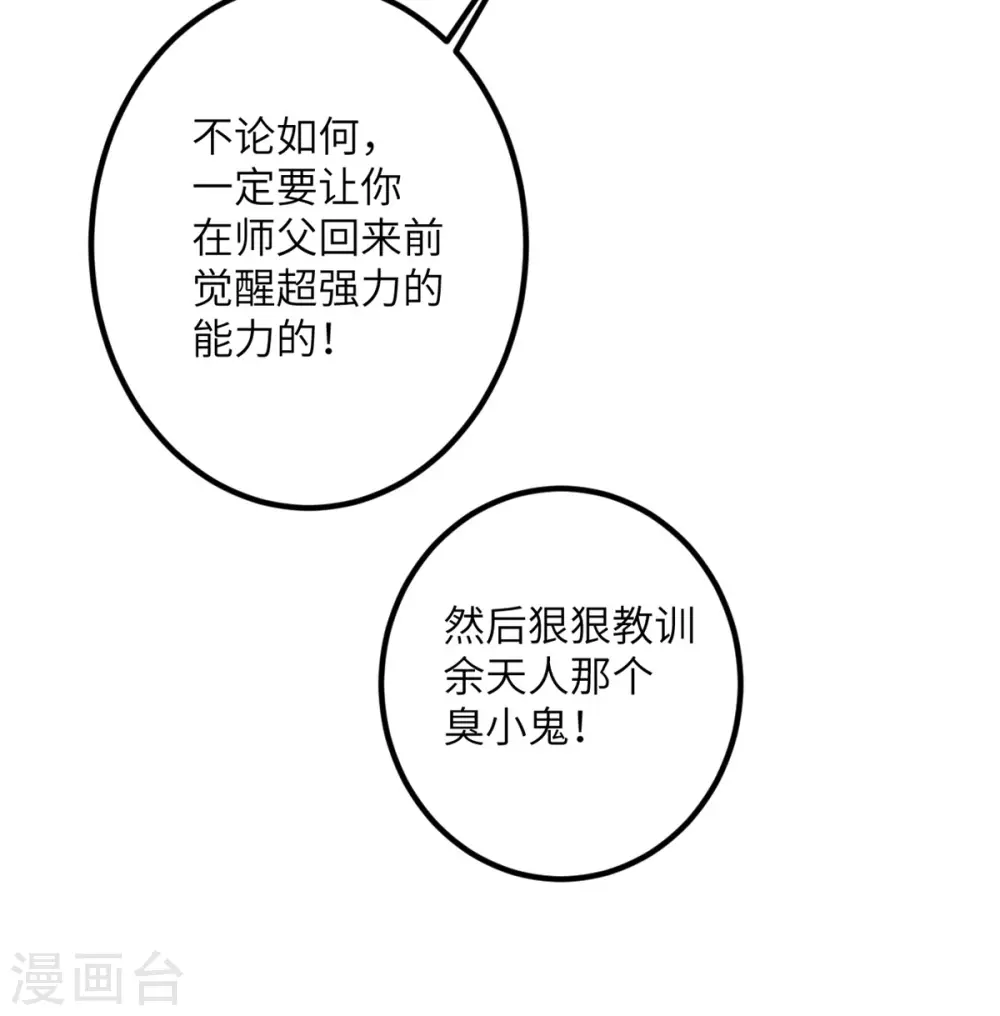 第61话 执念 第25页