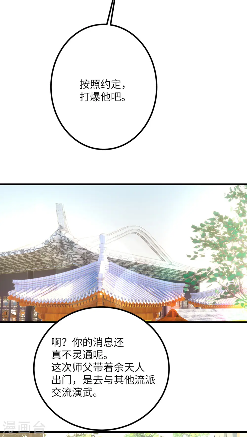 第61话 执念 第34页
