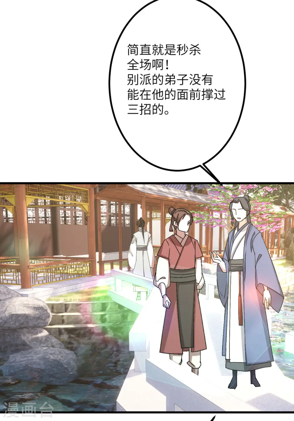 第61话 执念 第36页