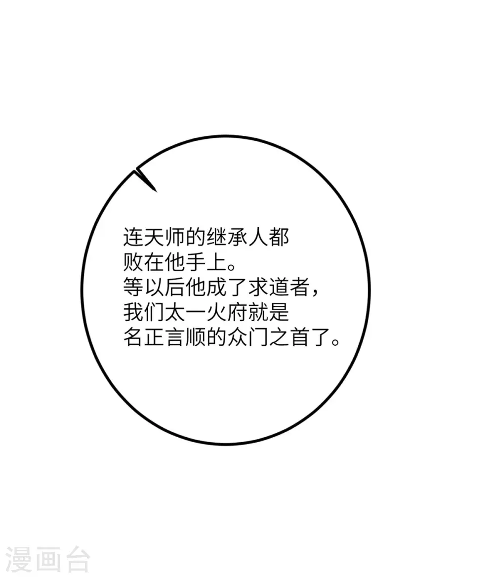 第61话 执念 第39页