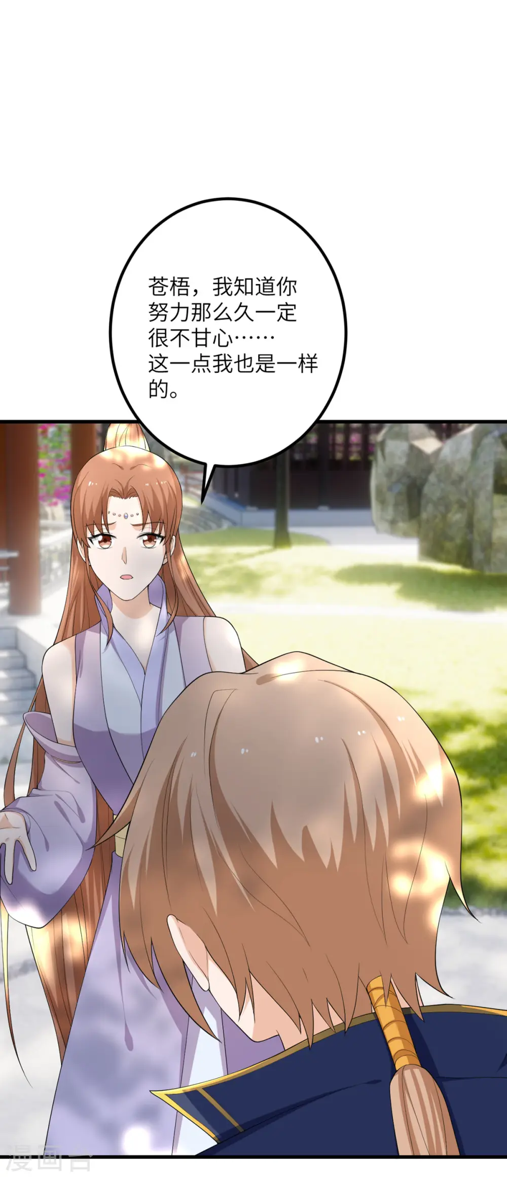 第61话 执念 第41页